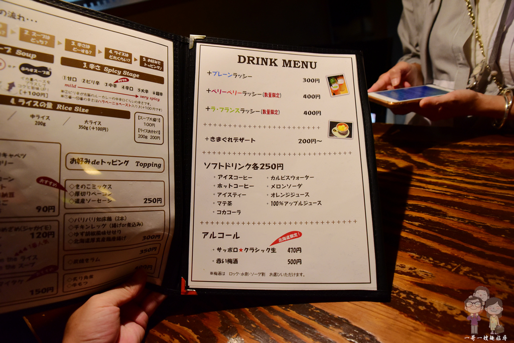 札幌美味湯咖哩｜ Suage+ 湯咖哩，我的札幌靈魂美食初體驗