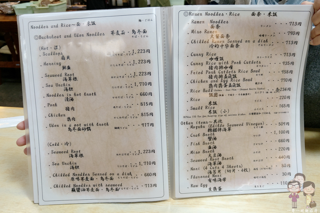 北海道小樽美味｜民宿 青塚食堂！來自祝津海峽的新鮮好滋味，烤扇貝海螺超便宜（附完整中英文菜單）
