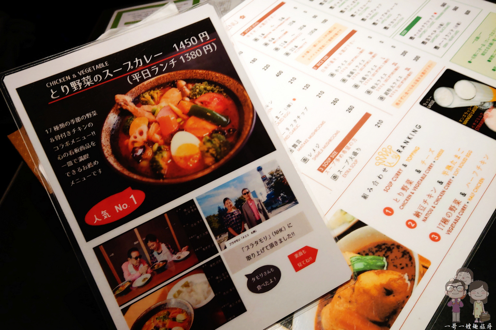 札幌美味湯咖哩｜2017米其林必比登推薦的湯咖哩名店～咖哩食堂 心