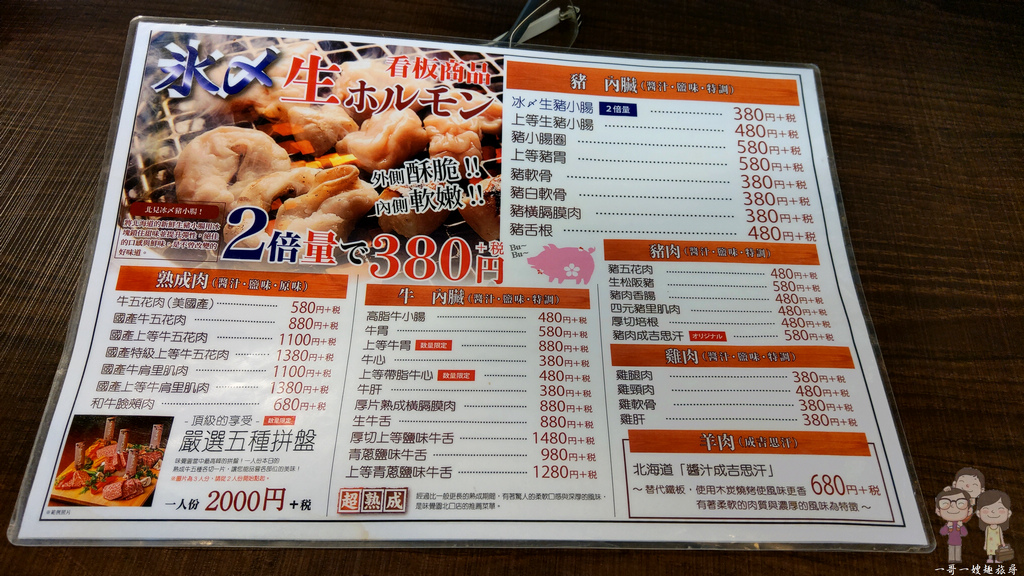 北海道必吃三大螃蟹｜札幌美味～難陀 NANDA．x線上訂位教學x帝王蟹腳吃到你嫑嫑的，海鮮燒肉讓您吃到飽