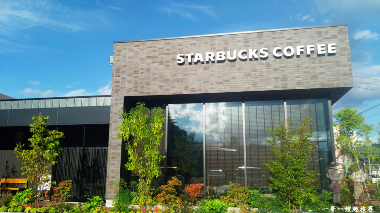 Starbucks Coffee - スターバックス 漆 マグカップ 高山岡本店限定の+