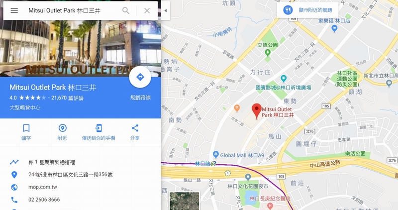 林口三井Outlet~J.S. FOODIE TOKYO｜來台整個走鐘的FLIPPER’S奇蹟舒芙蕾鬆餅?