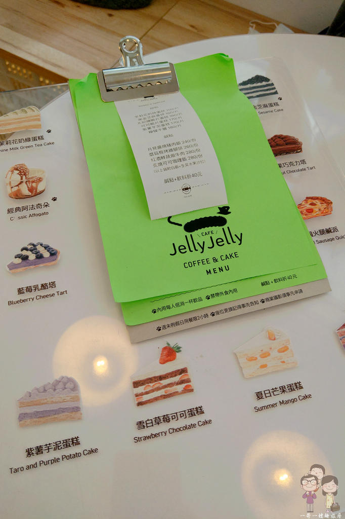 台北吃蛋糕(中正區)｜Jelly Jelly 慢工烘焙．日式小清新的文青咖啡甜品店