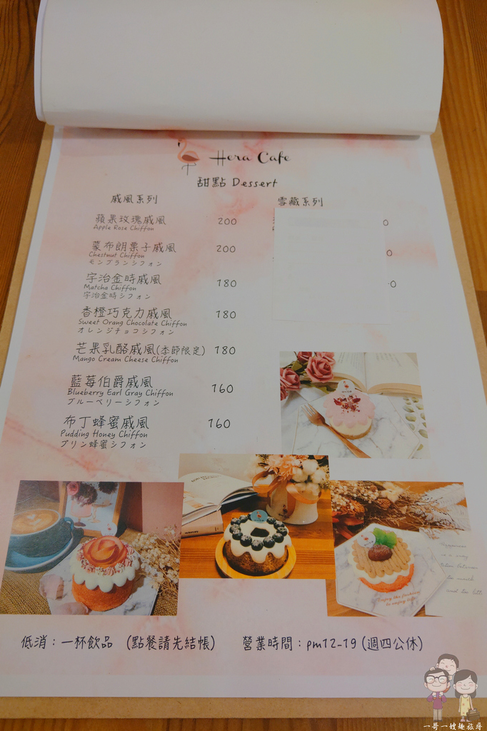 台北吃甜點｜赤峰街裡的夢幻甜點美味．穀時法式小館（已歇業）