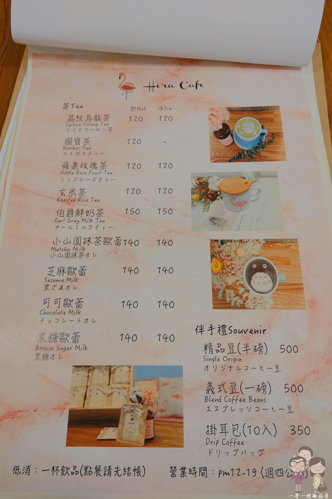 台北吃甜點｜赤峰街裡的夢幻甜點美味．穀時法式小館（已歇業）
