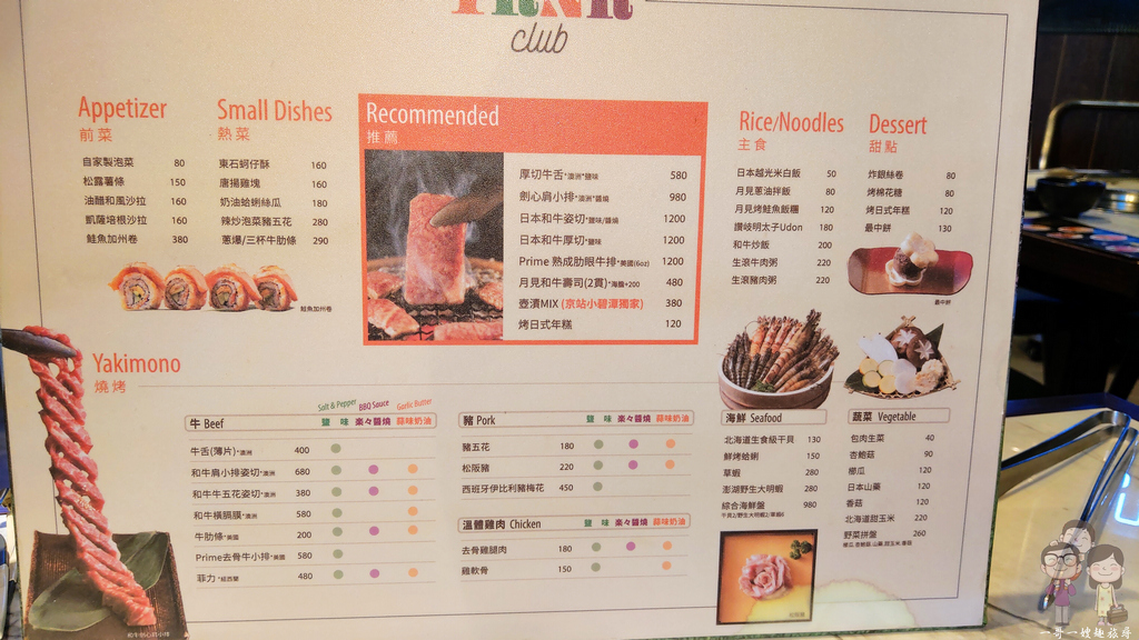 韓老二韓國烤肉信義旗艦店｜讓人臉紅的店名，幫你烤好讓你吃