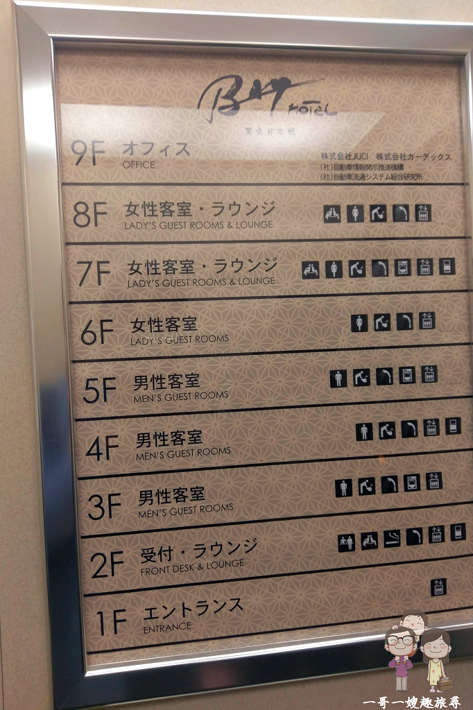 東京便宜住宿｜我的膠囊旅館初體驗～東京駅前BAY HOTEL