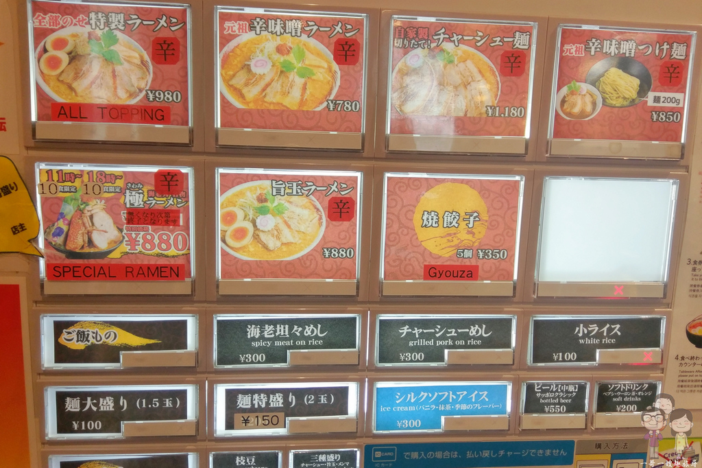 札幌美味｜香嫩滑蛋好特別，米其林特別推薦的札幌拉麵名店・一粒庵
