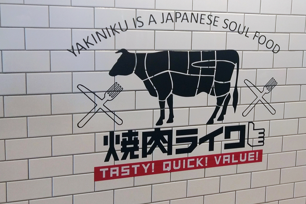 台北京站排隊名店｜來自日本東京的燒肉ライク（燒肉LIKE），一個人來吃燒肉剛剛好，隨心所欲想吃多少點多少