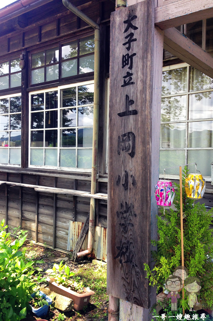 茨城大子．舊上岡小學校｜明治初期設立的百年木造小學舍，日本知名動漫”少女與戰車”的取景地