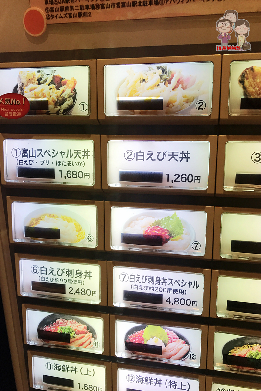 日本富山必吃美食｜白えび亭！富山車站旁，來富山一定要嚐過的美味～白蝦刺身丼