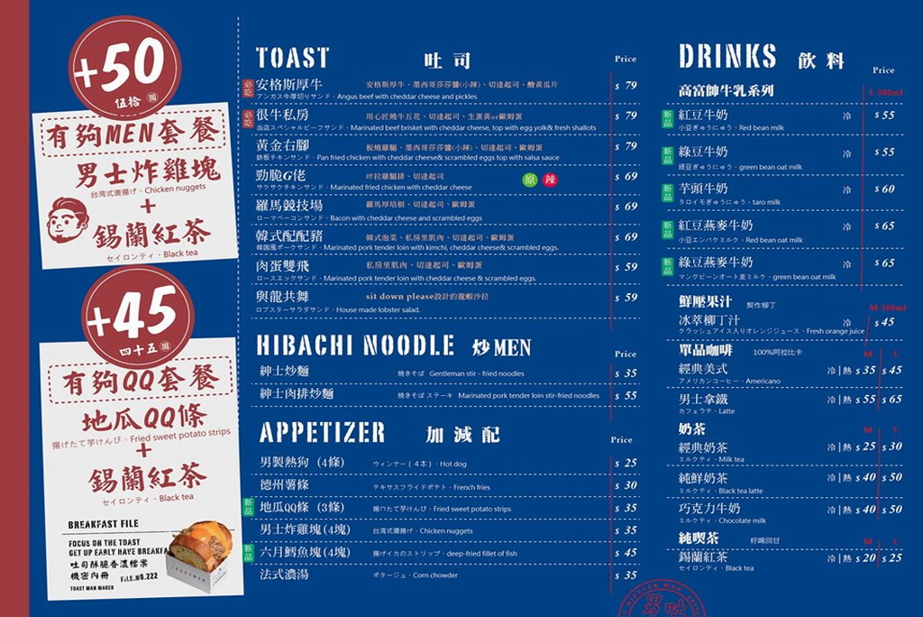 台中北區 吐司男晨食專賣店｜藍白色調超清新，韓系風格的人氣早餐
