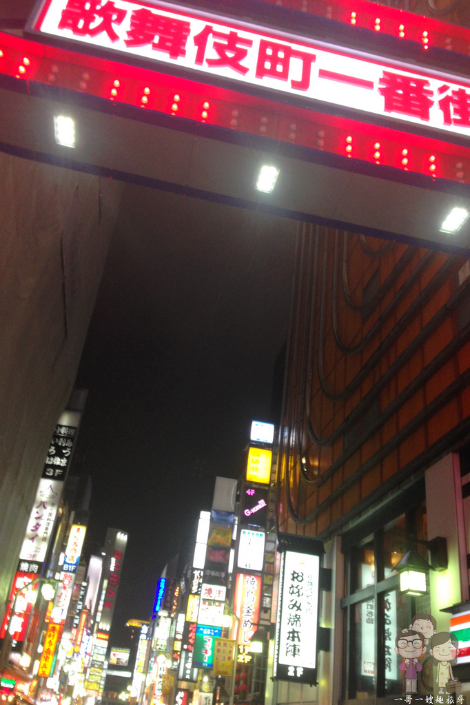 東京池袋｜笑笑　Wara-Wara 居酒屋，要讓您宵夜吃的歡樂滿屋的概念