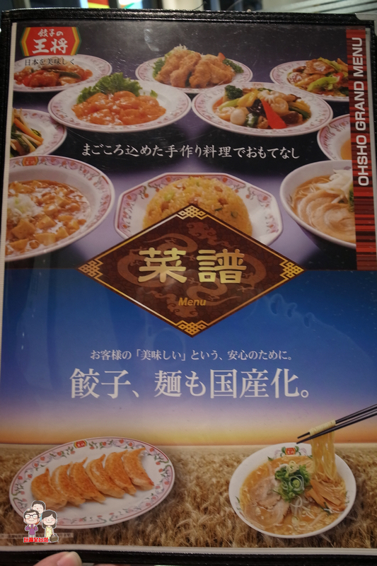 京都自由行｜餃子の王將 四條大宮店(1號店)．美味的中華料理