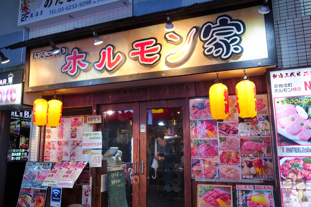 東京美味｜歌舞伎町內的炭火燒肉店～新宿三代目ホルモン家 新宿店