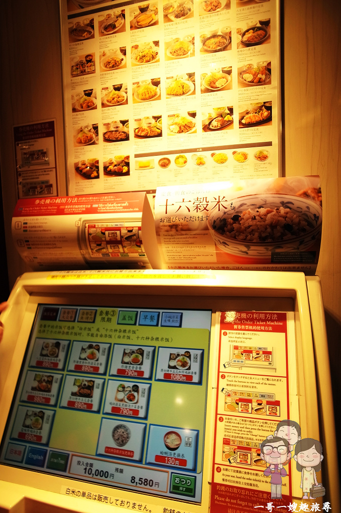 日本連鎖平民美味｜やよい軒、YAYOI(彌生軒) 24小時營業的京都四条烏丸店