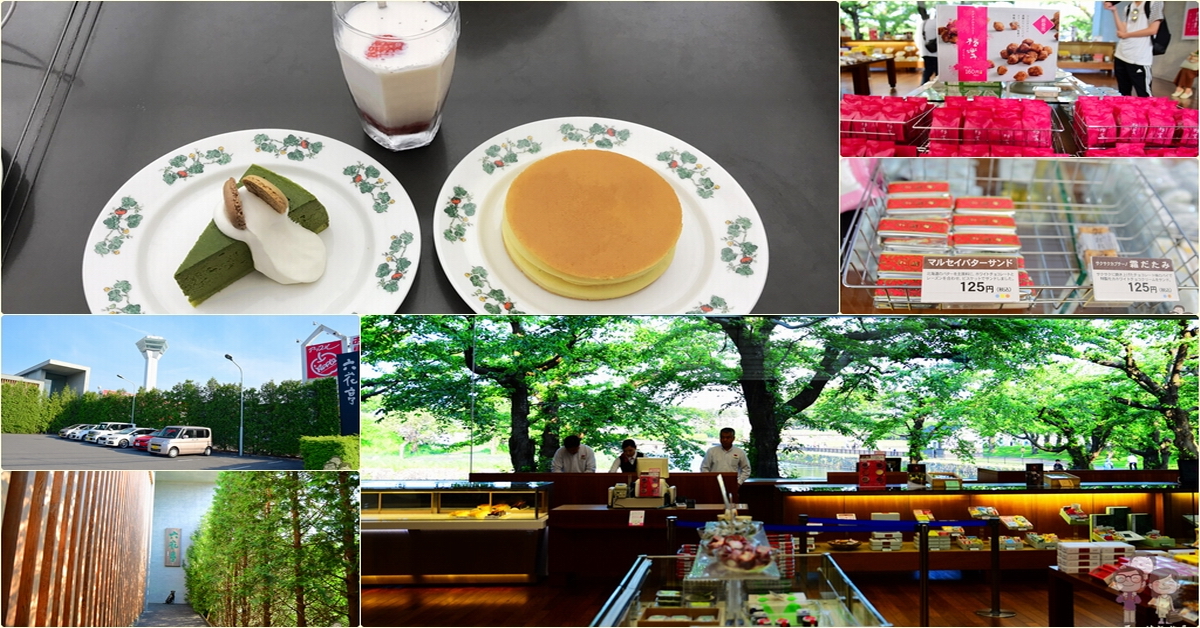 北海道函館｜六花亭 五稜郭店，不登五稜郭塔，就來這兒吃甜點賞美景