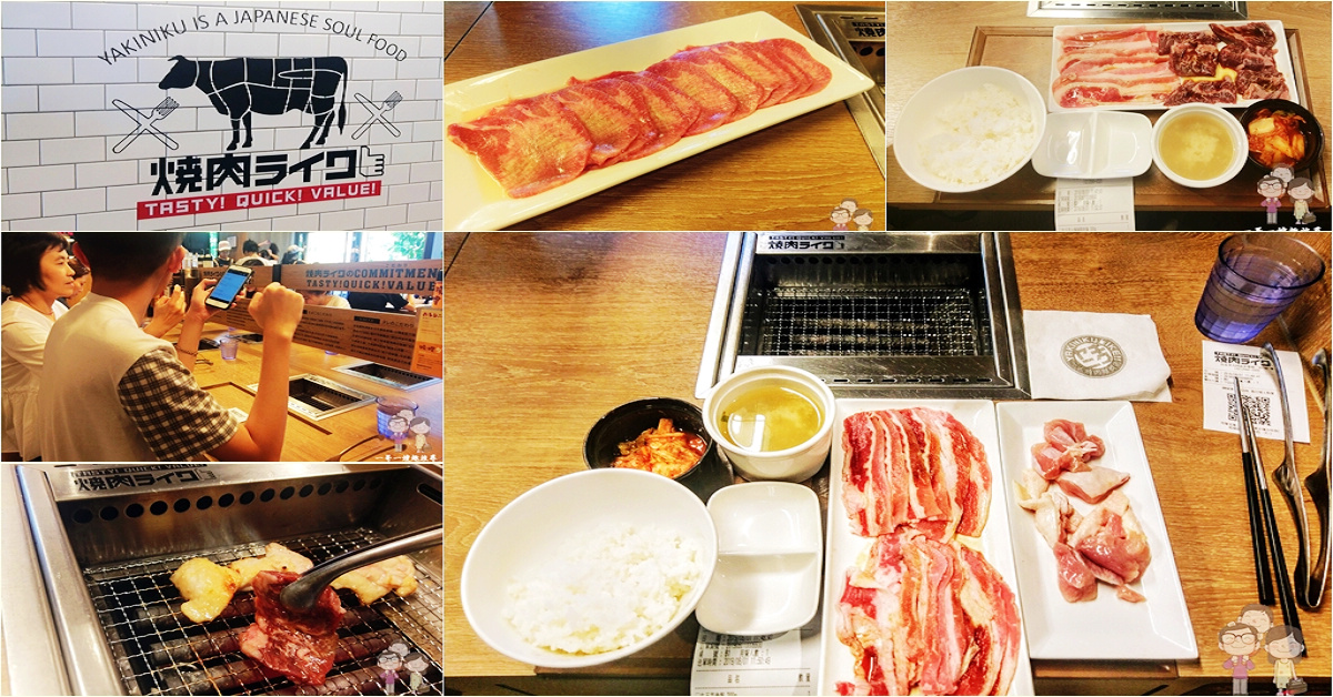 台北京站排隊名店｜來自日本東京的燒肉ライク（燒肉LIKE），一個人來吃燒肉剛剛好，隨心所欲想吃多少點多少 @嘿!部落!