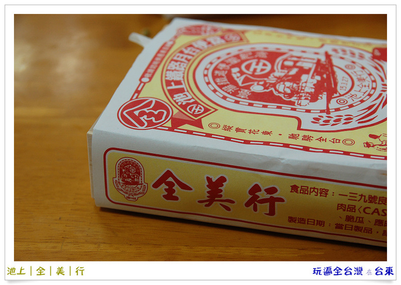 台東池上小吃｜福原豆腐店，有很特別的山葵口味豆花