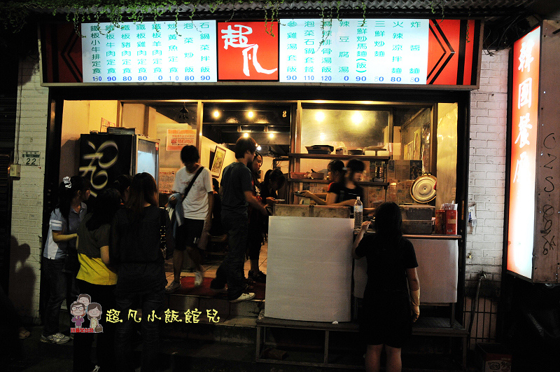 台北大安美食｜飯館兒，道地韓式美味，師大商圈人氣名店