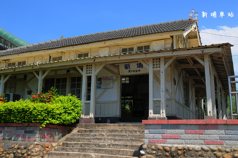 木造站房｜苗栗新埔火車站，靠海最近的木造車站