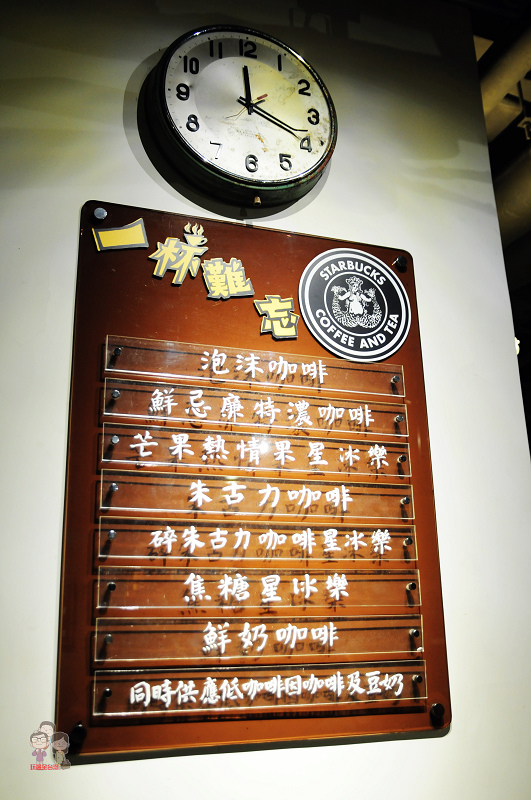 2013香港自由行｜中環．星巴克冰室，體驗香港的往日情懷