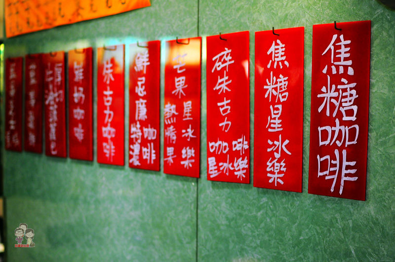 2013香港自由行｜中環．星巴克冰室，體驗香港的往日情懷