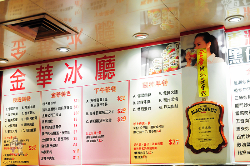 香港旺角｜金華冰廳！號稱香港第一的美味菠蘿油