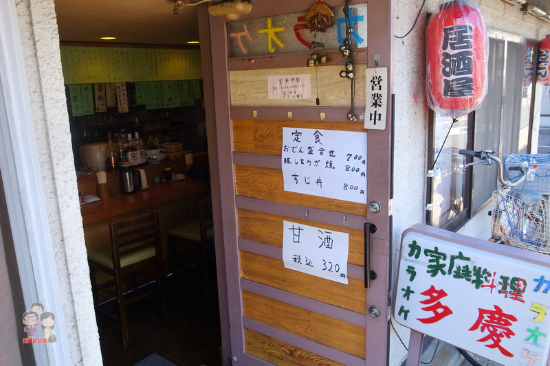 京都自由行【吃】｜多慶平價日式家庭料理居酒屋