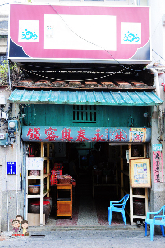 台南安平｜老街上的古早甜蜜滋味．林永泰興蜜餞行