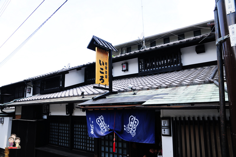 京都自由行必吃美食｜西陣鳥岩樓～午餐限定，只賣兩小時的美味親子丼