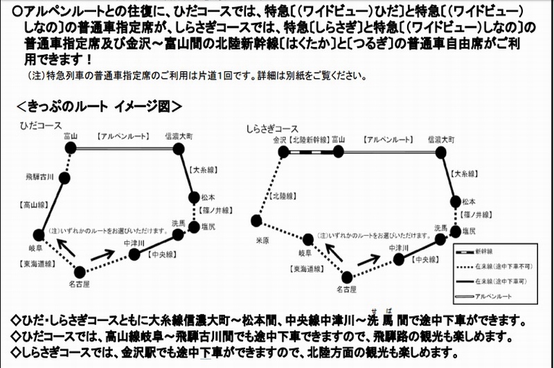 JR東海路線2.jpg