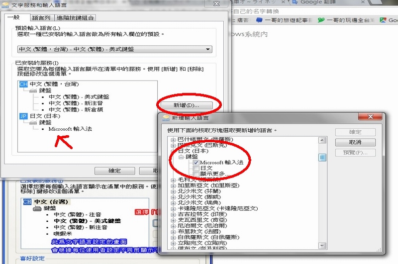 日本網站註冊加入會員｜一定會用到的中文姓名轉換為日文假名的電腦操作方法